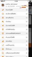 MEA Smart Life screenshot 2
