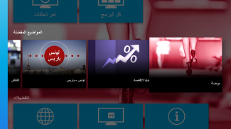 FRANCE 24 - Android TV screenshot 3