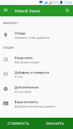 Авангард Такси 348 Киев, Одесса, Днепр, Полтава screenshot 0