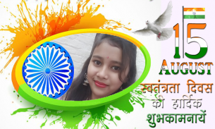 Independence Day Photo Frames  & DP Maker India screenshot 0