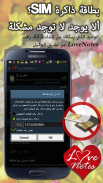 Ecards & LoveNotes Messenger screenshot 1