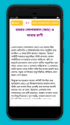 কোরআনের গল্প -  Quraner golpo screenshot 2