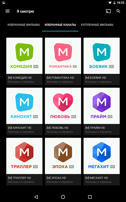 MEGOGO - ТВ, Кино, Мультфильмы, Аудиокниги - Загрузить APK Для.