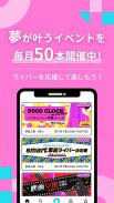 Pococha - ライブ配信を楽しもう！生放送 アプリ！ screenshot 3