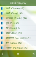 शाकाहारी व्यंजन Veg Recipes screenshot 0