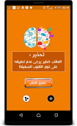 خدعة تخويف الأصدقاء screenshot 1