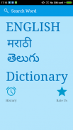 English To Marathi and Telugu screenshot 0