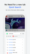 Naver Whale Browser screenshot 7