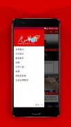 Kwong Wah 光华日报 - 马来西亚热点新闻 screenshot 0