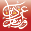 عاشوراء البحرين ۱٤٤۳ Icon