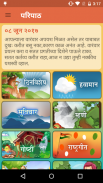 Daily Dinvishesh | दररोजचा दिनविशेष screenshot 1