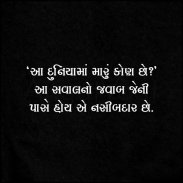 Angat Vaat - Gujarati Status - Gujarati Suvichar screenshot 7