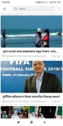 All Bangla Newspapers Lite screenshot 6