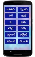 Telugu Panchang Calendar 2017 screenshot 1