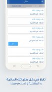 اشرب  ( توصيل مياه ) screenshot 0