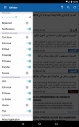 أخبار الجزائر - كل الأخبار screenshot 8