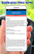English Grammar(JSC,SSC,HSC) screenshot 1
