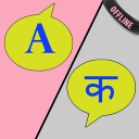 English Marathi Translator