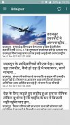 Rajasthan Patrika News screenshot 6