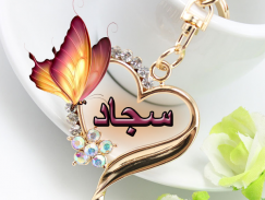 Stylish Urdu Name Art screenshot 5