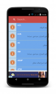 English Arabic Dictionary Free screenshot 1