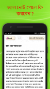 জাল টাকা চেনার উপায় ~ jal taka screenshot 2