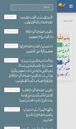 قرآن لائبريري - Quran Library screenshot 1