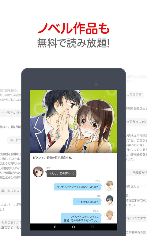 Comico人気オリジナル漫画が毎日更新 コミコ 6 17 2 ดาวโหลด Apk ของแอนดรอยด Aptoide