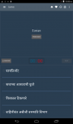 English Marathi Dictionary screenshot 4