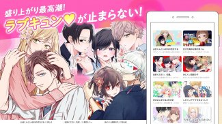 GANMA!'s popular title My Love Story with Yamada-kun at Lv999 to