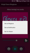 Kinjal Dave Ringtones screenshot 3