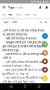 बाइबिल - Hindi Bible Free + Audio screenshot 3