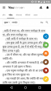 बाइबिल - Hindi Bible + Audio screenshot 3