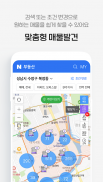 Naver Real Estate screenshot 6