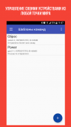 Народный мониторинг 2019 screenshot 6