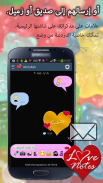 Ecards & LoveNotes Messenger screenshot 13