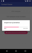 One-Click Erase All Contacts screenshot 0