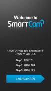 Samsung SmartCam screenshot 0