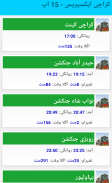 RailGari 24 - Pakistani Railway Time & Fare screenshot 6