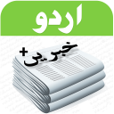 Urdu News - اردو خبریں Icon