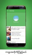 Momolay (မိုမိုေလး) screenshot 5