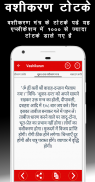 Vashikaran (वशीकरण) Mantra Hin screenshot 4