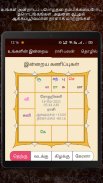 Horoscope in Tamil : Jathagam screenshot 16
