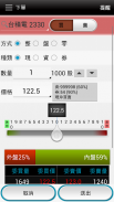 犇亞estockking screenshot 5