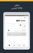 Norton Secure VPN: وكيل WiFi screenshot 7