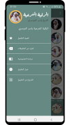 الرقية الشرعية ياسر الدوسري screenshot 7