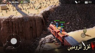 الملجأ الأخير：أبطال العرب screenshot 13