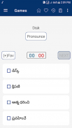 English Telugu Dictionary screenshot 15