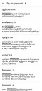 Tamil Bible app SathiyaVedham screenshot 2