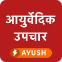 Ayurvedic Upchar Nuskhe Icon